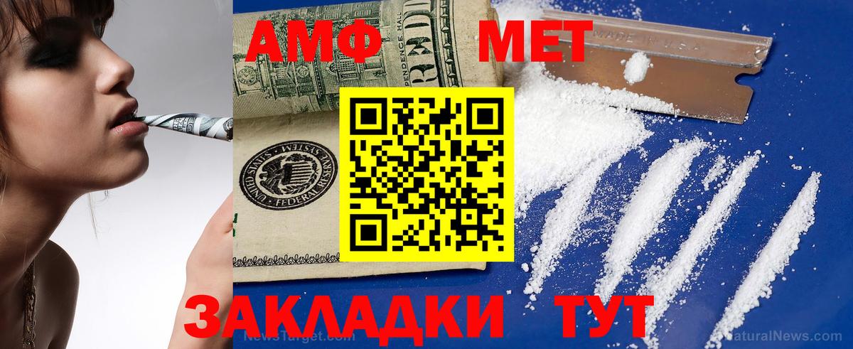 АМФЕТАМИН Premium Шахты