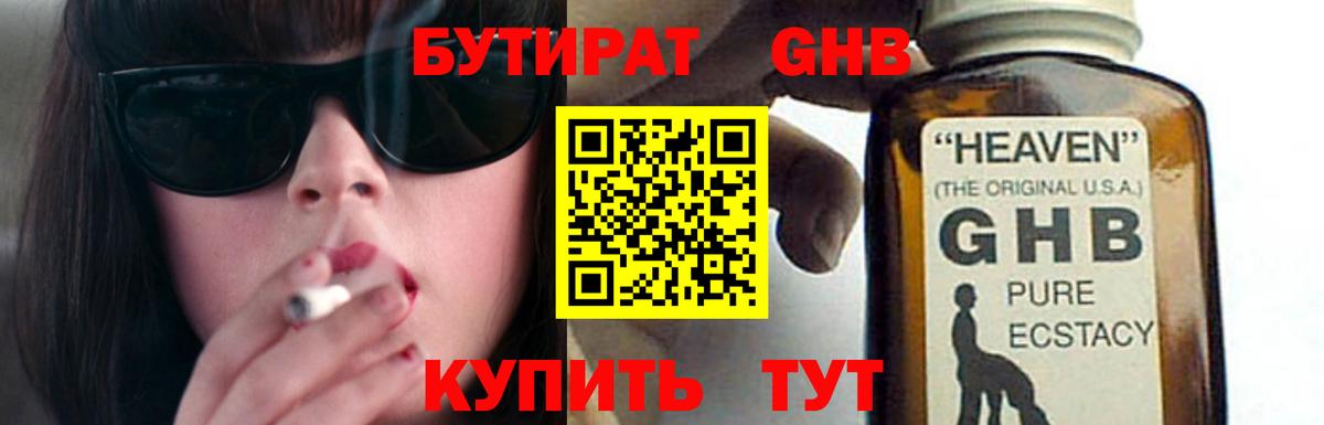 Шахты  Бутират  Вход с VPN  Бутират Butirat 