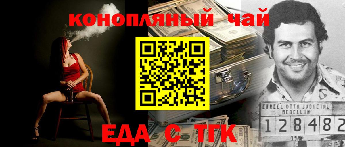 Печенье с ТГК конопля  Вход с VPN  Шахты 