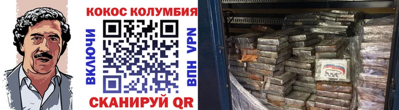COCAIN Колумбийский  цены наркотик  Шахты 