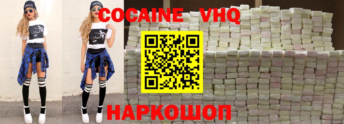 КОКАИН Перу  Вход с VPN  Cocaine FishScale  COCAIN  Шахты 