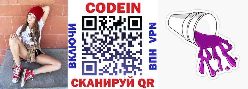 даркнет наркотические препараты  Шахты  Кодеин напиток Lean (лин)  продажа наркотиков  mega маркетплейс 