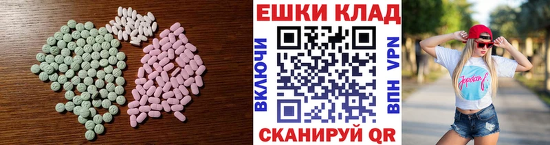 где купить наркотик  Шахты  Ecstasy 99% 