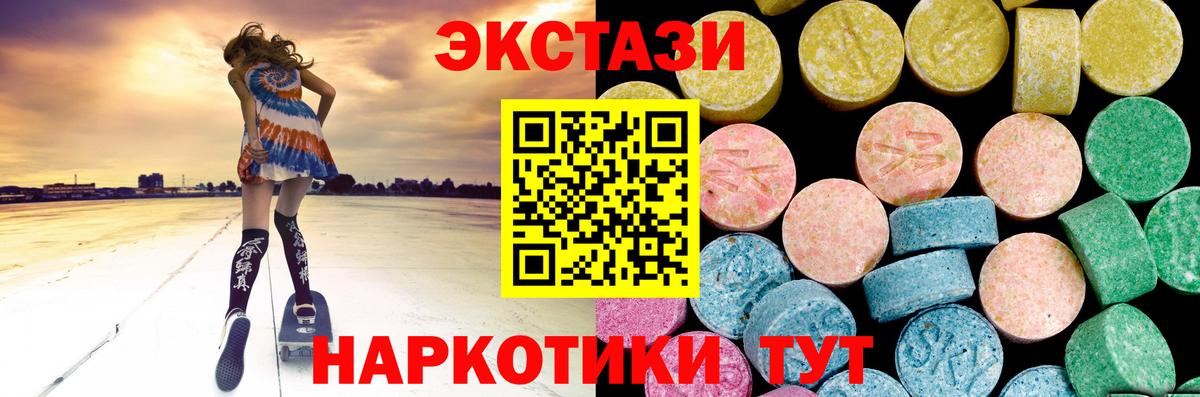 Экстази MDMA  Вход с VPN  Шахты  Экстази DUBAI 