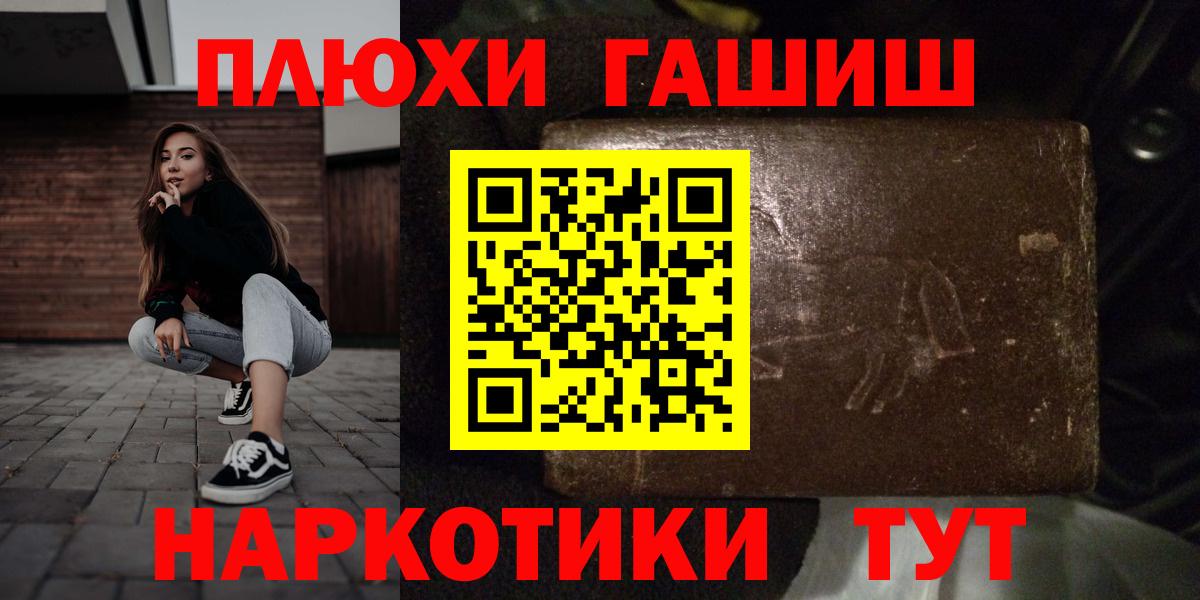 Гашиш Premium  Гашиш  Шахты  Вход с VPN 