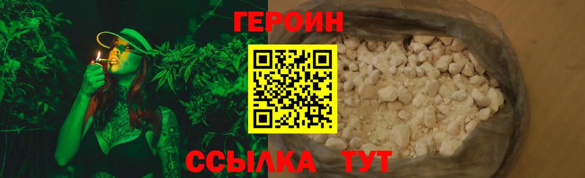 Шахты  ГЕРОИН  Вход с VPN  ГЕРОИН хмурый 