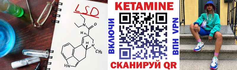 Кетамин VHQ  как найти закладки  Шахты 
