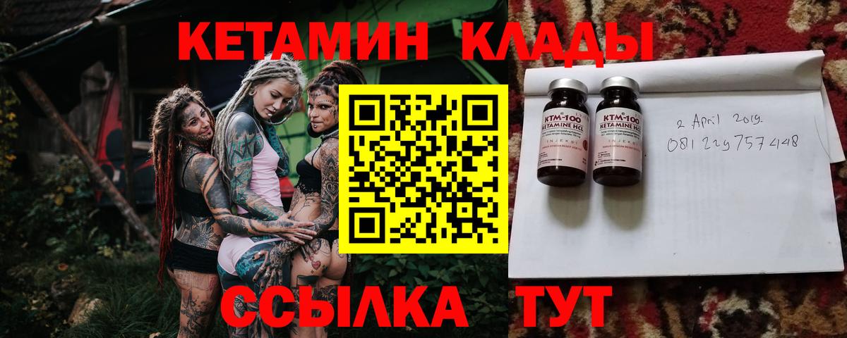 блэк спрут ССЫЛКА  Кетамин ketamine  Вход с VPN  Шахты 