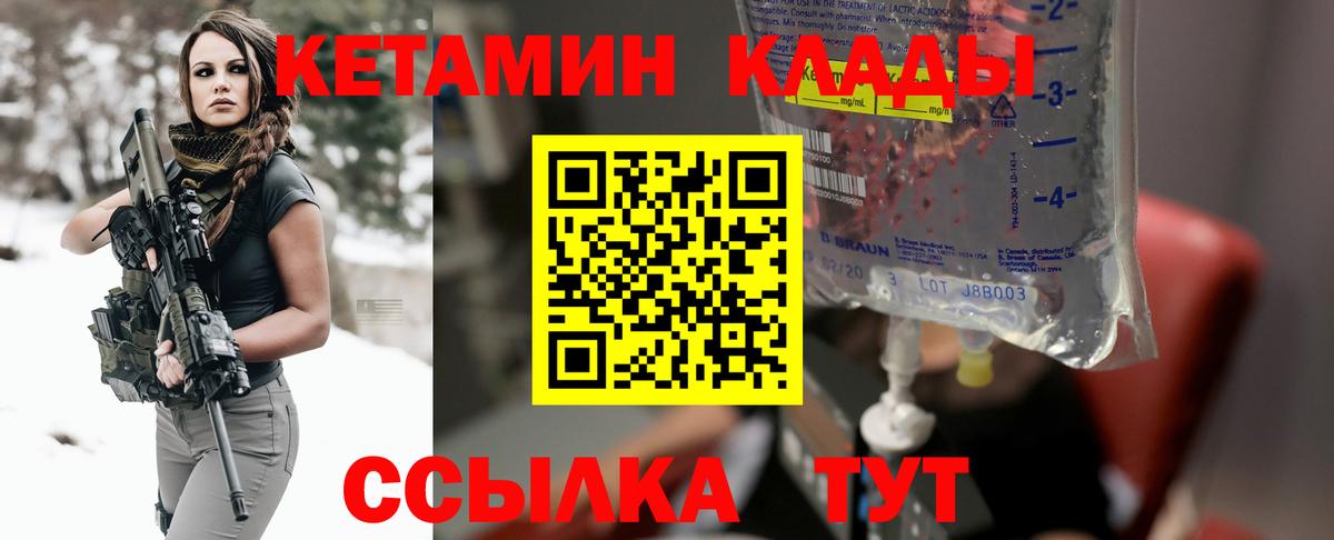 КЕТАМИН VHQ Шахты