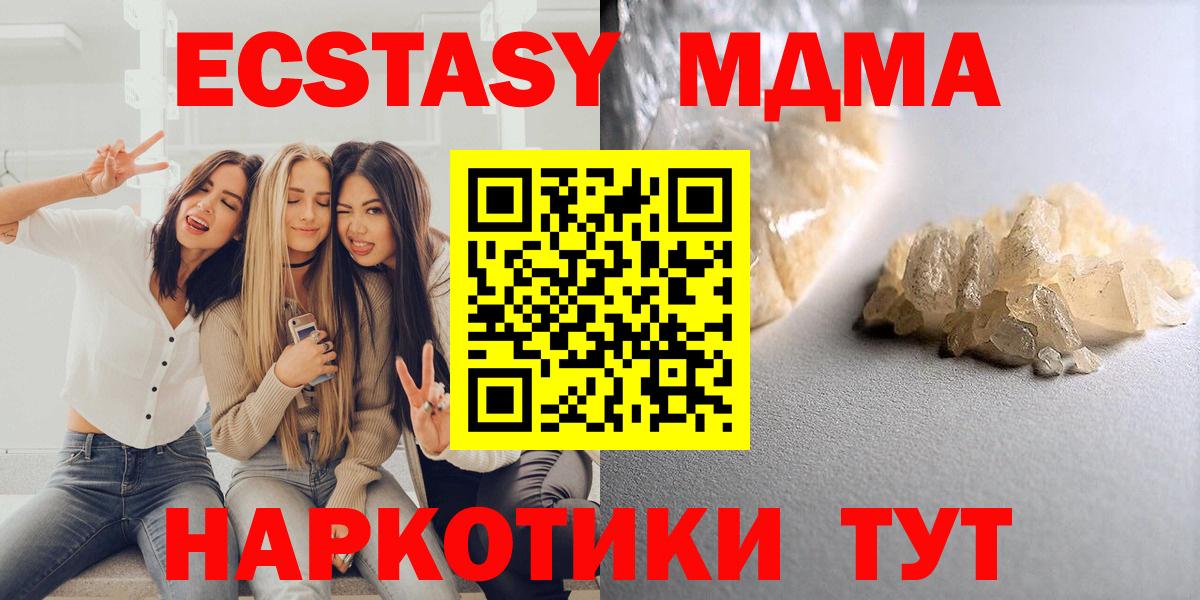 MDMA Molly  МДМА VHQ  Вход с VPN  Шахты 