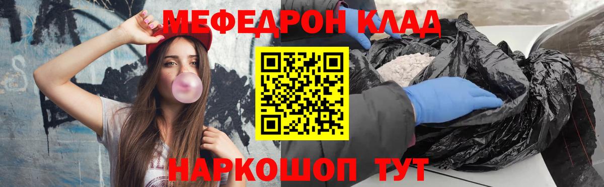 Мефедрон мука Шахты