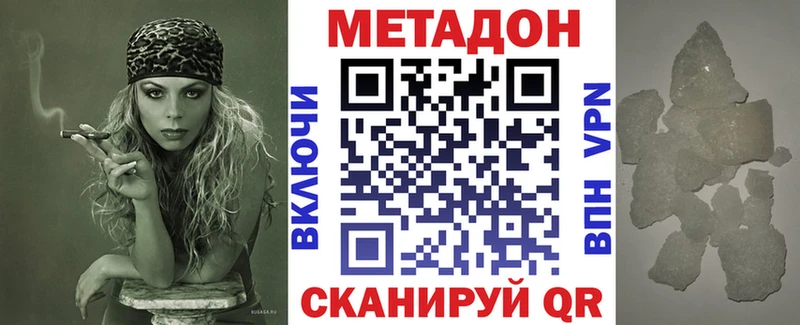 купить OMG ссылка Метадон кристалл Шахты