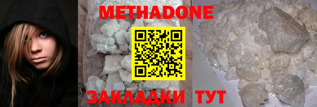 Шахты  Метадон кристалл  Вход с VPN  МЕТАДОН мёд 