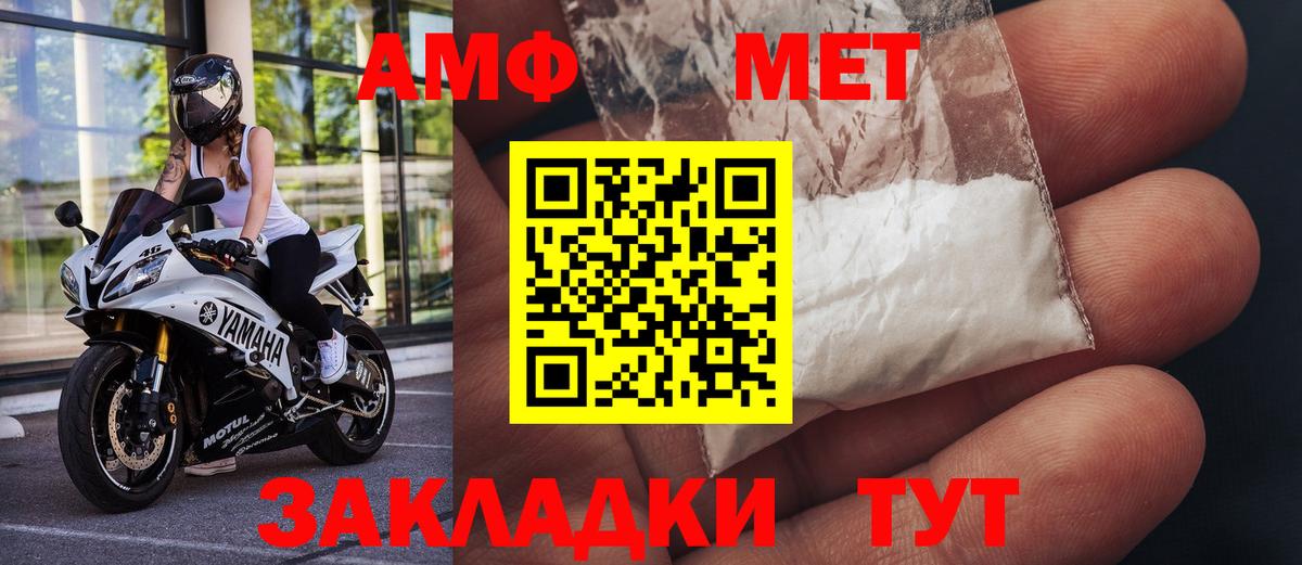 МЕТАМФЕТАМИН пудра Шахты