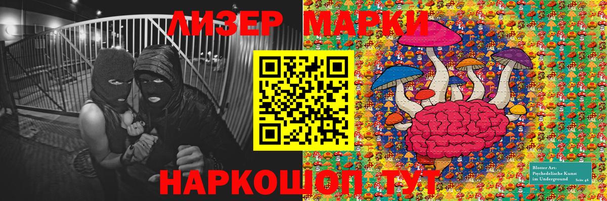 Шахты  Марки 25I-NBOMe 1,8мг  Вход с VPN 